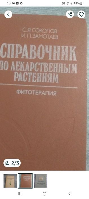 Книги.  Продаются
