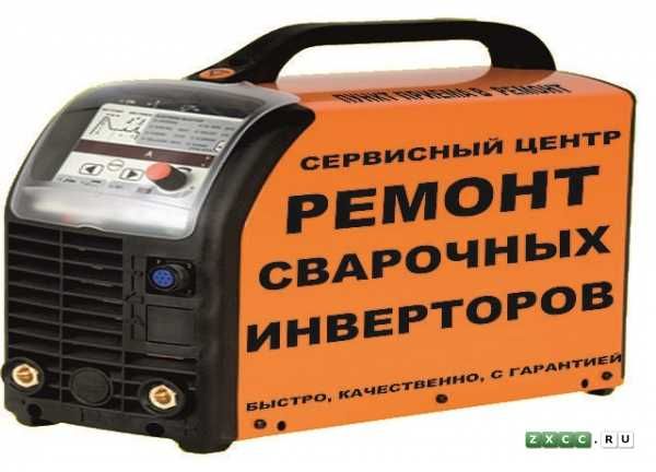 Ремонт сварочных аппаратов