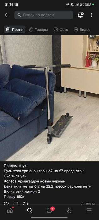 Продам трюковой самокат