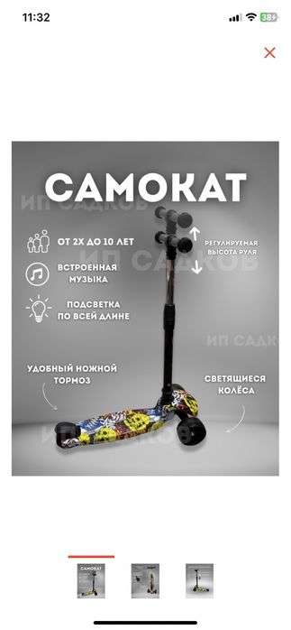 Продам самокат, в отличном состоянии