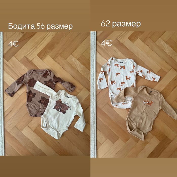 Бебешки дрешки 0-3м