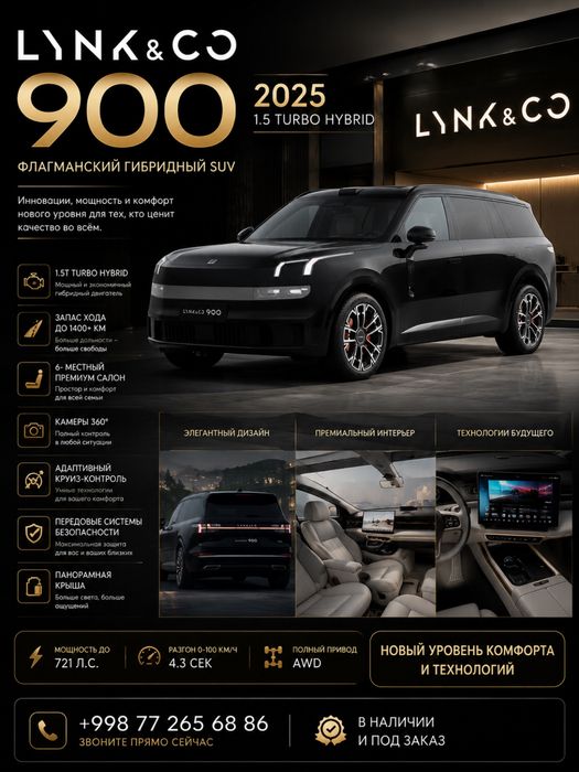 Продается Lynk & co 1,5 turbo 2025 года новый без пообег с доп опцией