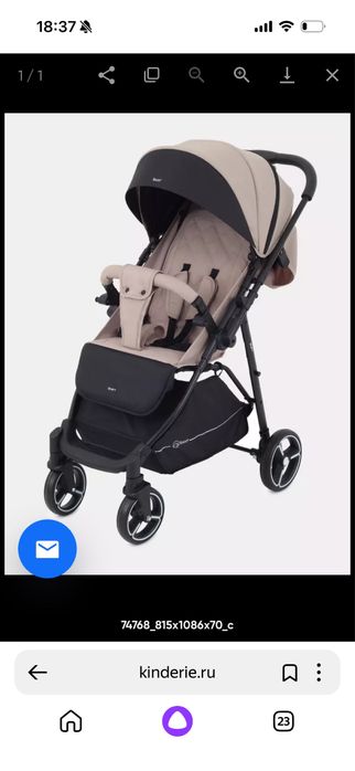 Коляска продам RANT