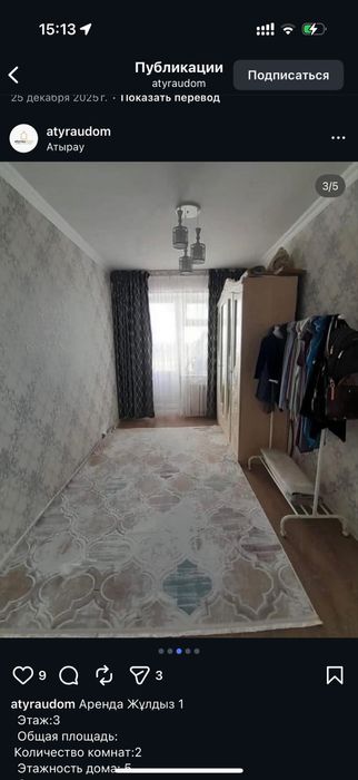 Үй жалданады Жұлдыз 1 ден