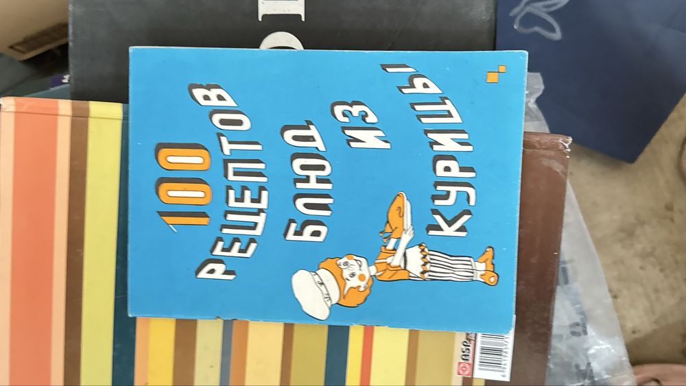 Книги англиские немецкие разные книги