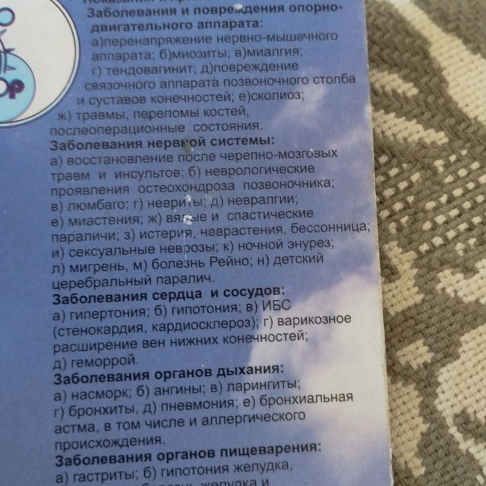 Аппликатор Ляпко.Коврик,валик.