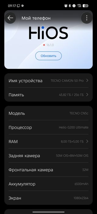 Tecno camon 50 pro