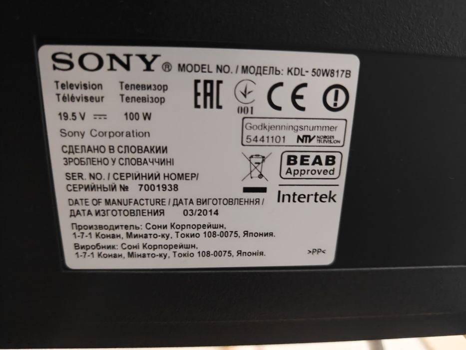 Телевизор Sony Bravia 50" (KDL-50W817B)