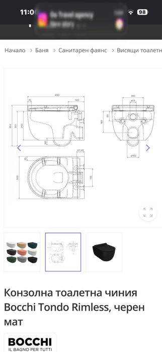 Конзолна тоалетна чиния Bocchi V Tondo Rimless