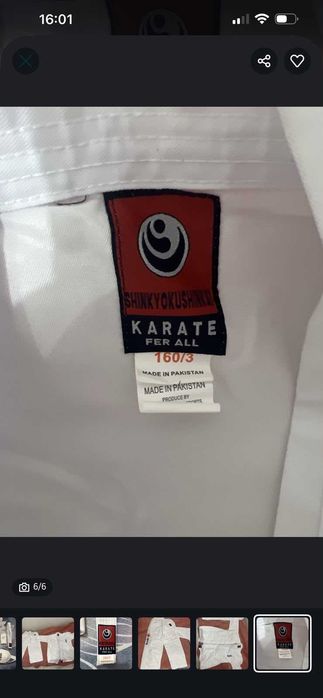 Кимоно для карате
