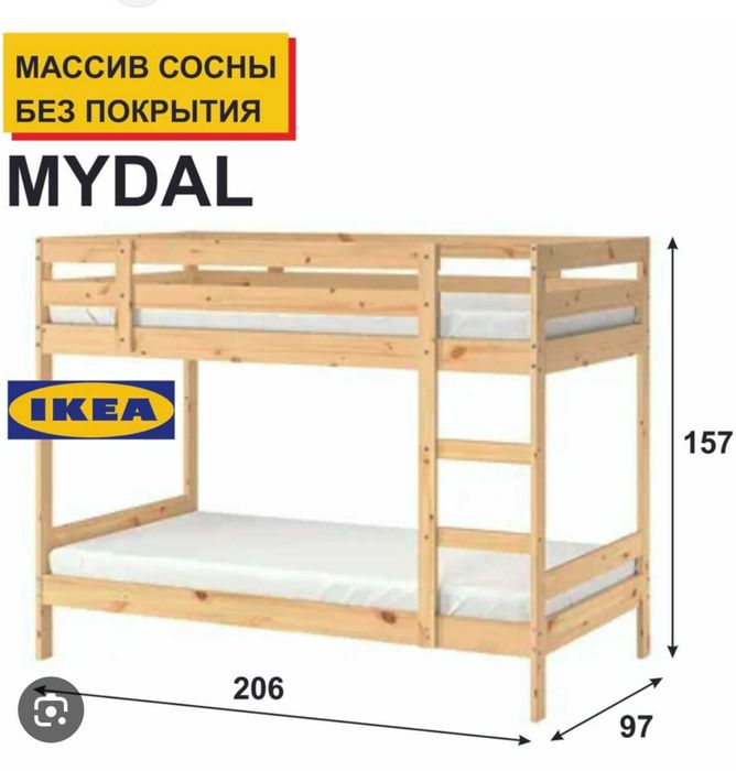 Продам кровать двухъярусную IKEA