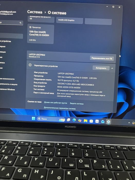 Ноутбук Huawei MateBook D16 продаю