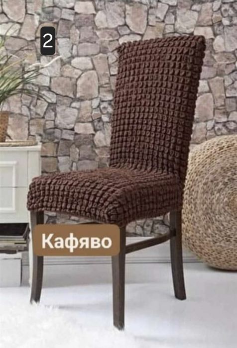 Калъф/протектор за стол в пакет 6 бр.(обикновени-24лв, жакард-30лв)