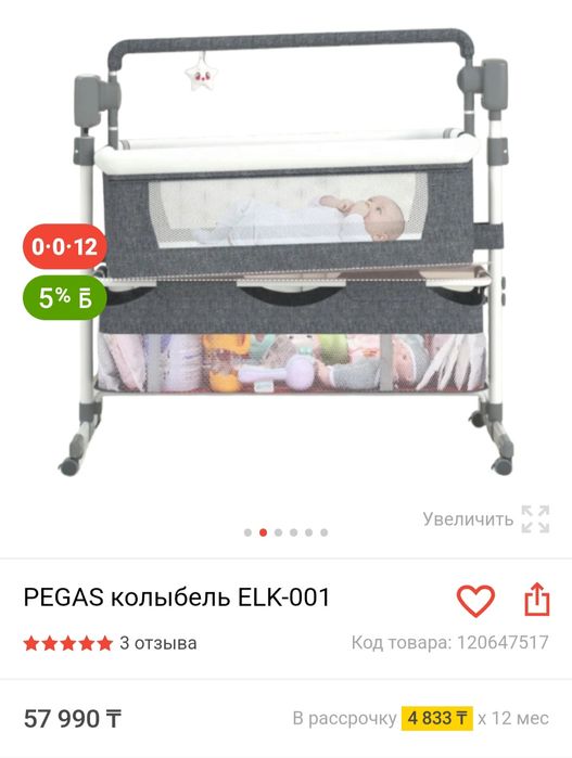 Кроватка детская