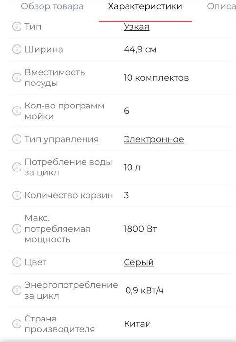Посудомойка Samsung