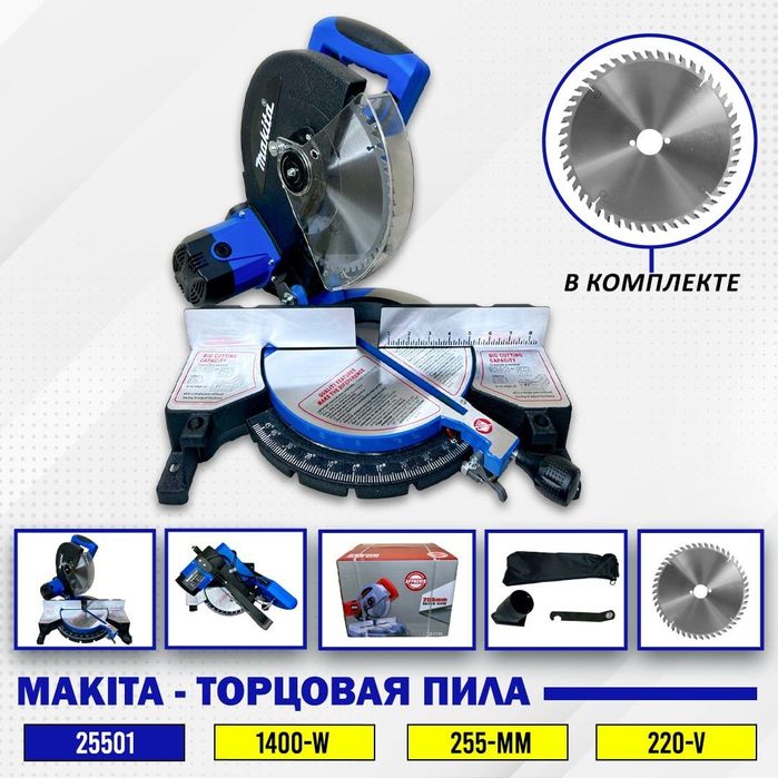 Углорез,стусло по дереву,торцовочная пила,дисковая Makita Milwaukee