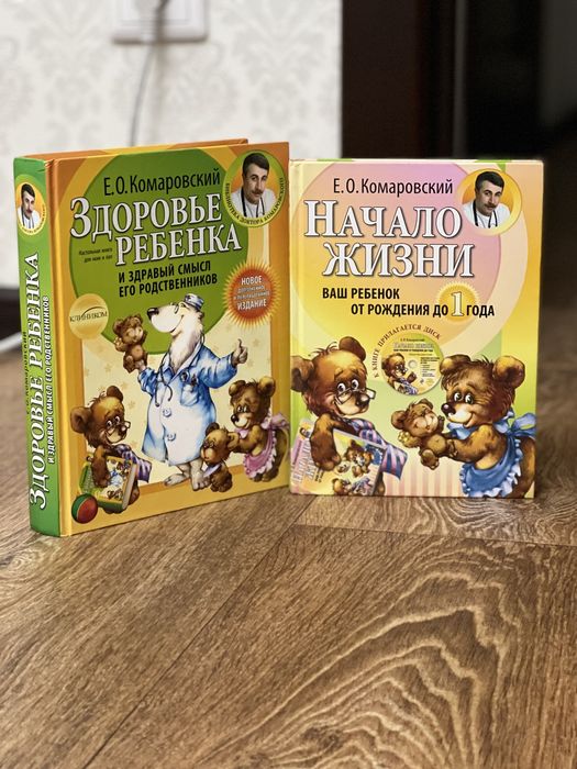 Книги Евгения Комаровского