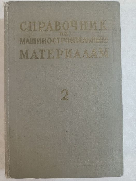 Книги, справочники