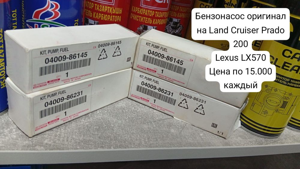 Бензонасос на Тойоту и Лексус