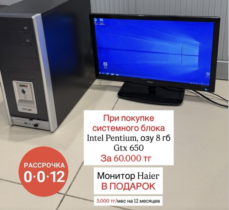 Распродажа системных блоков