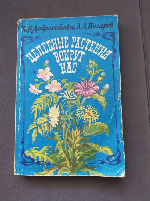 Продам книгу продам