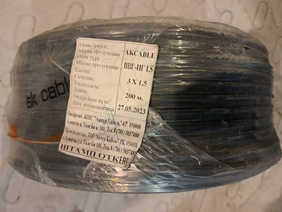 Ввг 3*1.5 гост 400