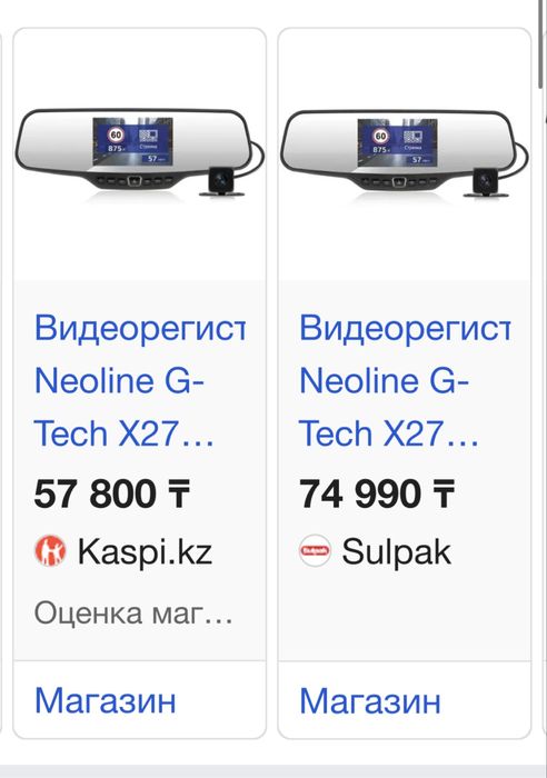 Продам neoline g-tech x27
