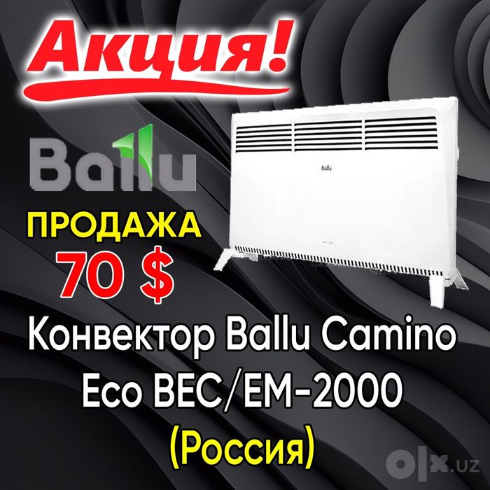 Обогреватели коннектор