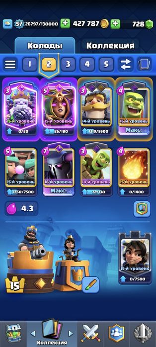 Продаю аккаунт Clash Royale