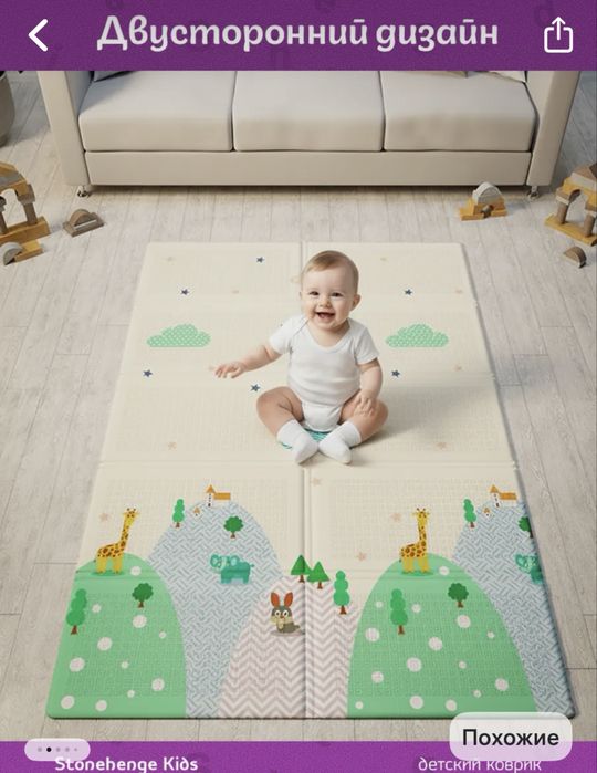 Коврик для малыша