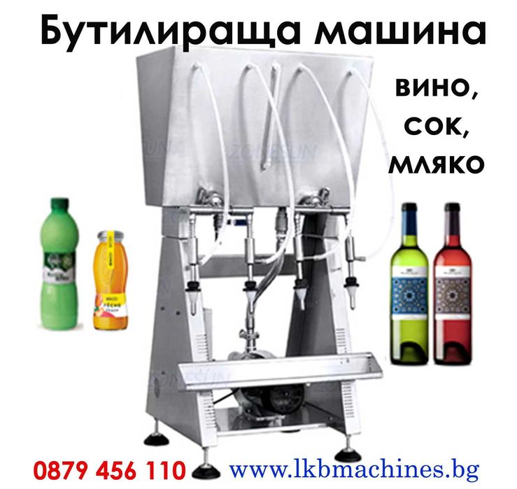 ЕТИКЕТИРКА - Плоски и Цилин. Бутилки,Буркани,Кутии,Пликове