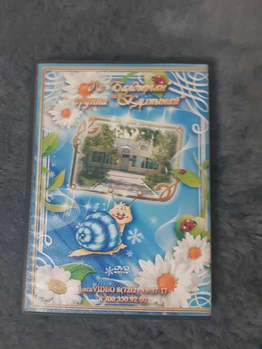 DVD До свидания детский сад
