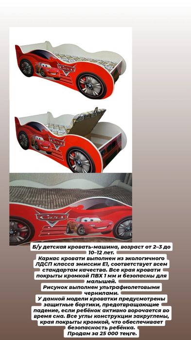 Продам детскую кровать