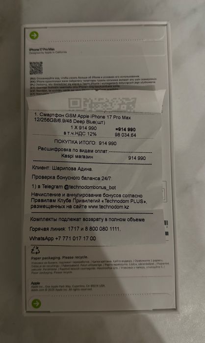 IPhone 17 pro max 256