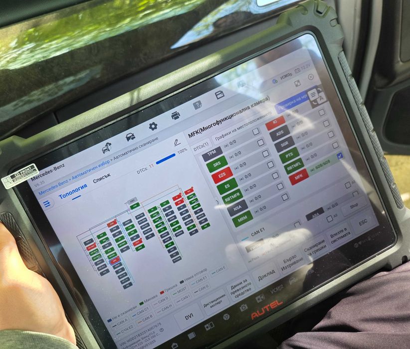 Професионална автодиагностика Autel MaxiSys Ultra S2