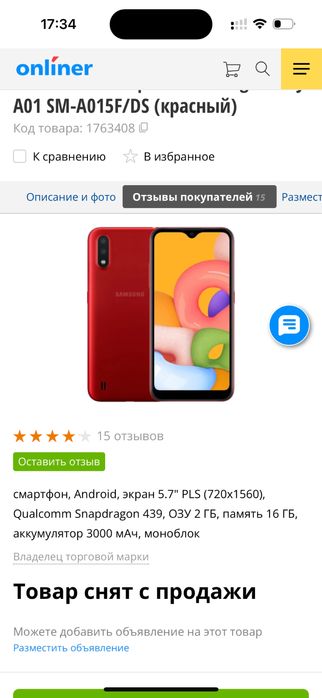 Продам телефон Самсунг