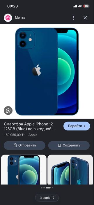 Apple 12 64 гб акб 75%
