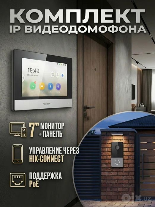 Видеодомофон Hikvision DS-KIS603-P (C)