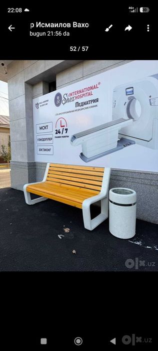Мирамирни скамеяка гултувак урна
