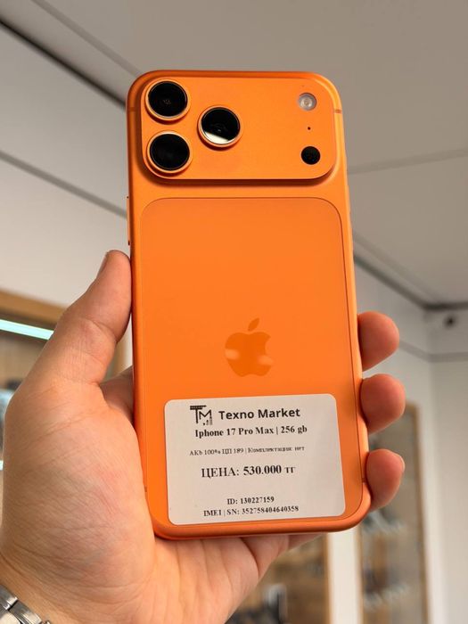 iPhone 17 Pro Max 256 gb