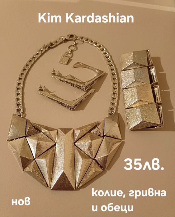 Комплекти Miss Sixty,Kim Kardashian, Invoke, Guees и други