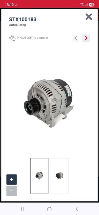 Алтернатор за VW,AUDI,FIAT