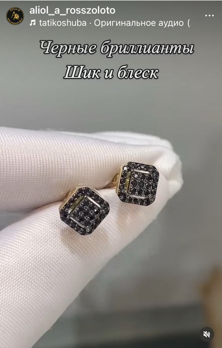 Продам пусеты черный бриллиант