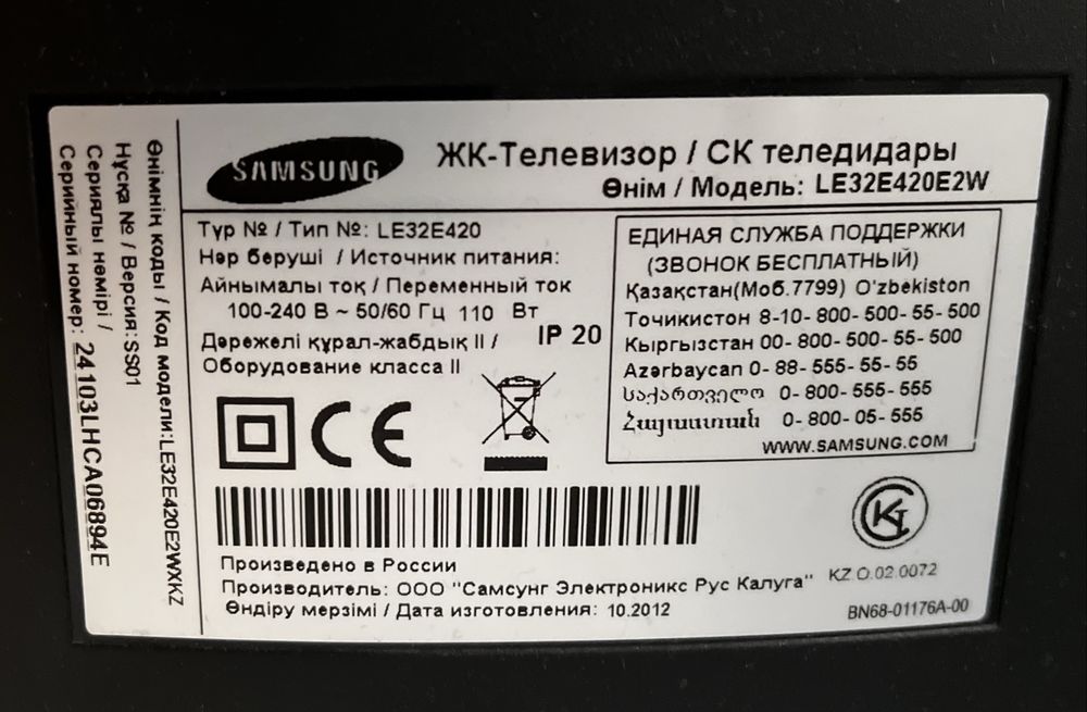 Продам телевизор Samsung le32e420e2w