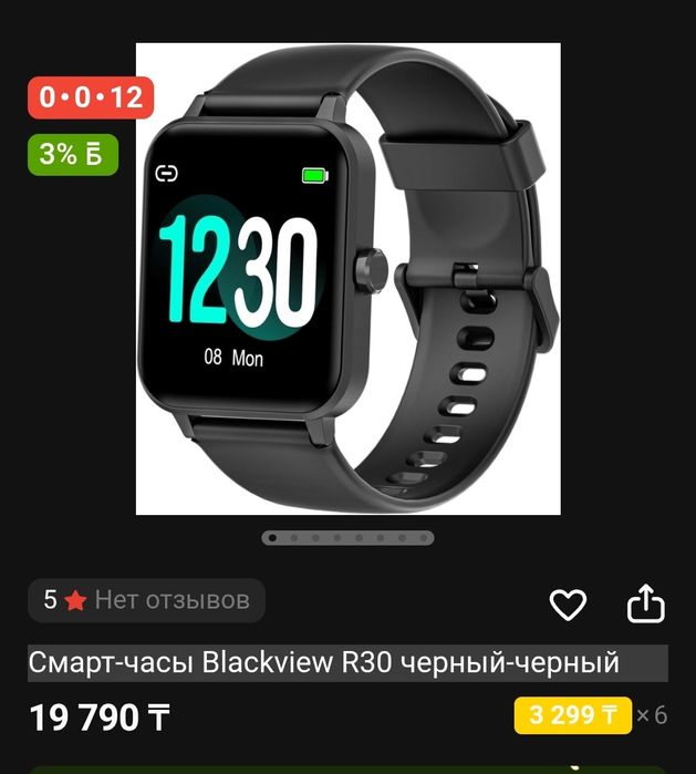 Смарт - часы R30.