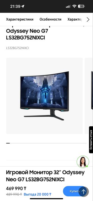 Монитор Samsung Odyssey G7 32’ 240hz