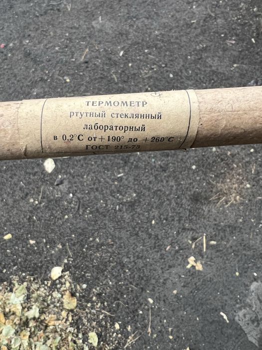 Термометр лабороторные