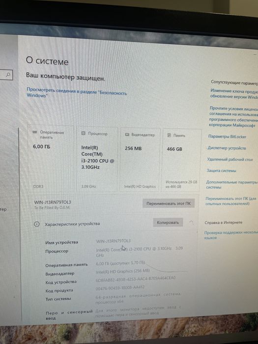 Продам Компьютер