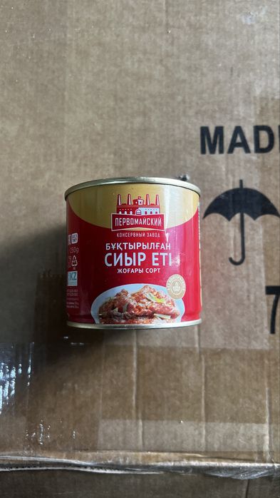 Тушенка  сатылады