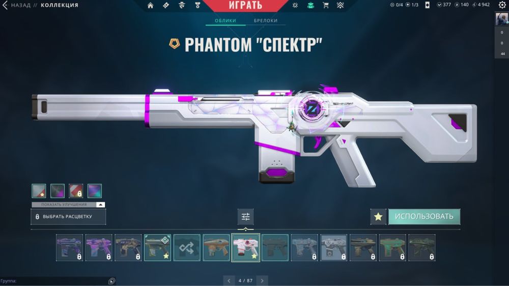 Аккаунт валорант